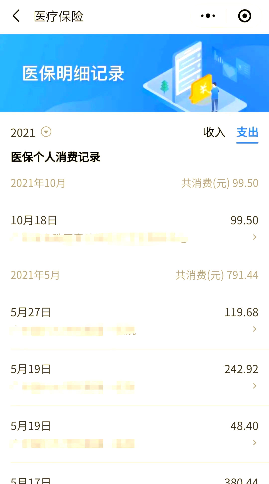重庆最新福建医保个人账户余额取现方法分析(最方便真实的重庆福建医疗保障个人账户余额用途方法)