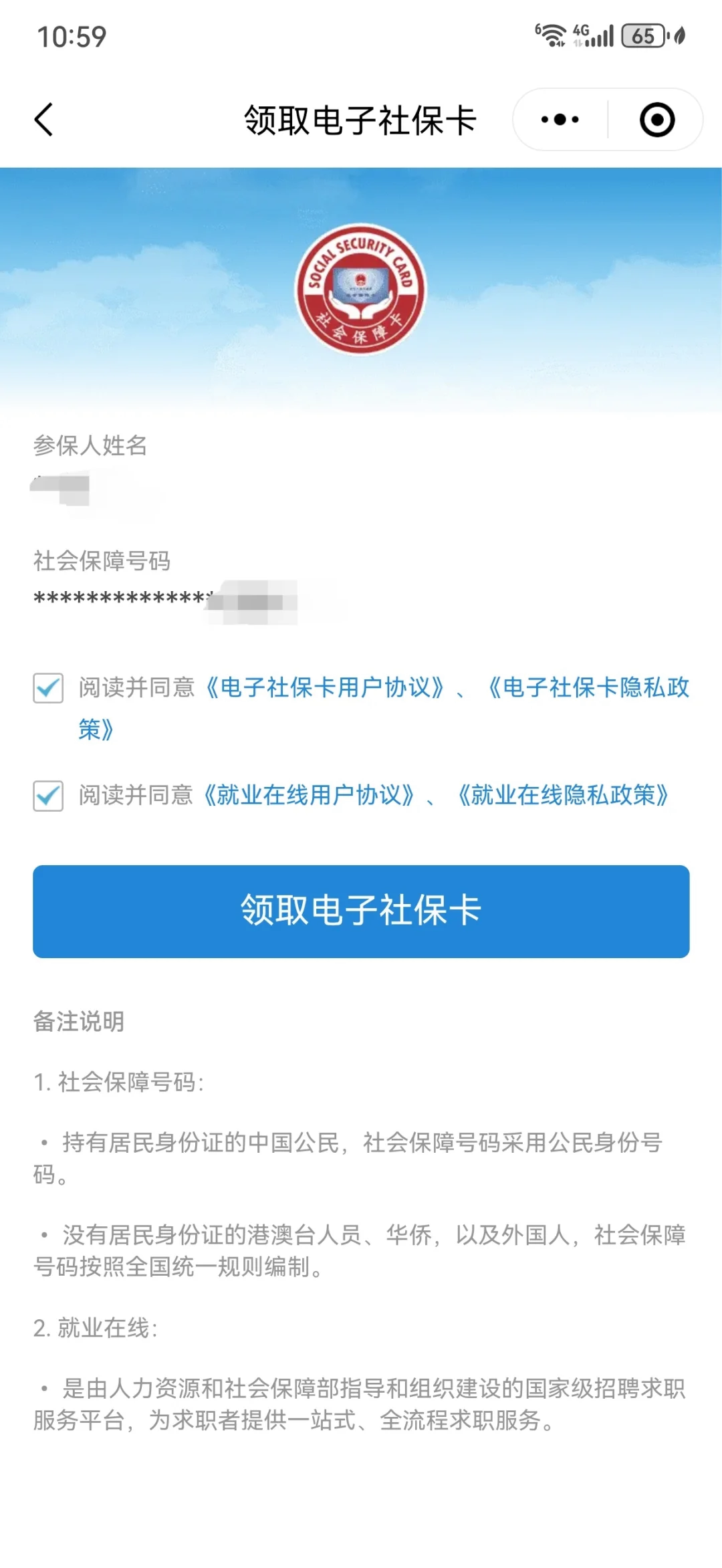 重庆最新医保卡怎么绑定到微信上方法分析(最方便真实的重庆医保卡怎么绑定手机微信方法)