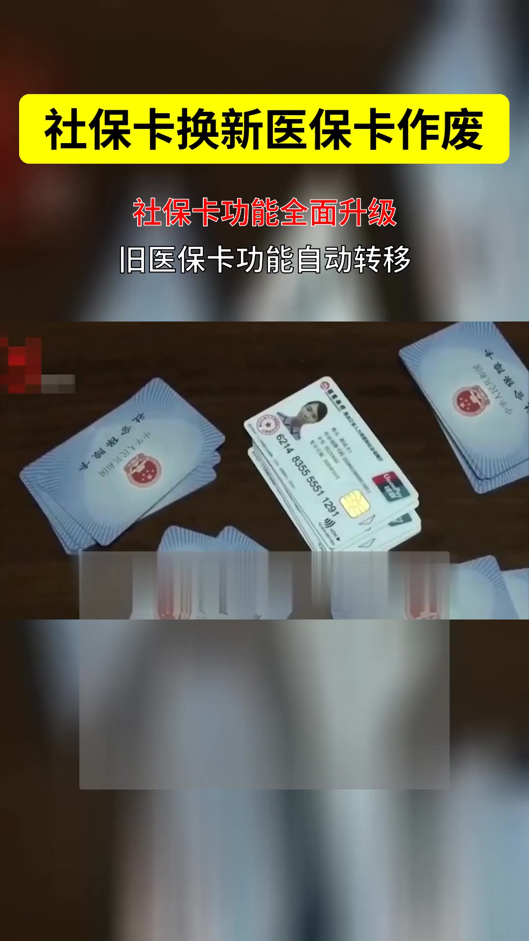 重庆最新刷医保卡换现金方法分析(最方便真实的重庆刷医保卡换现金违法吗方法)