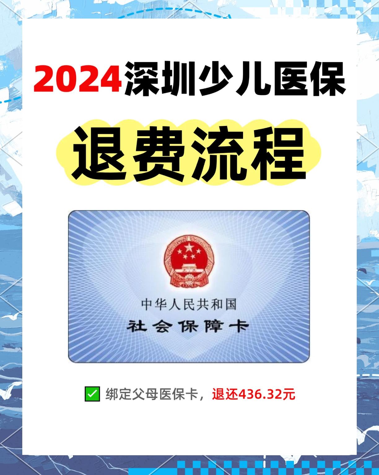 重庆最新深圳医保卡换现金联系方式方法分析(最方便真实的重庆深圳医保卡换新卡流程方法)
