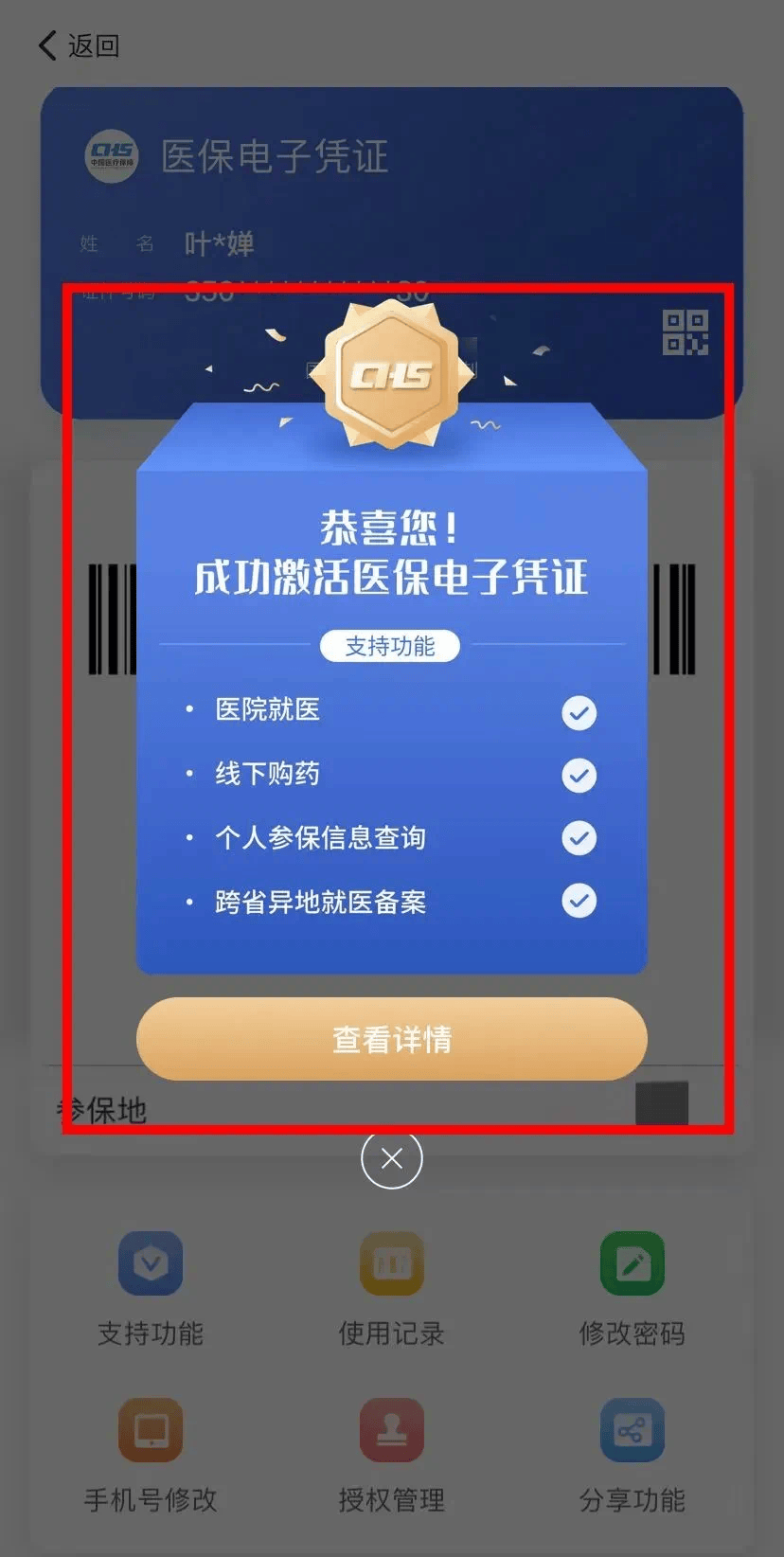 重庆最新医保套现会被发现吗方法分析(最方便真实的重庆医保套现会被发现吗安全吗方法)