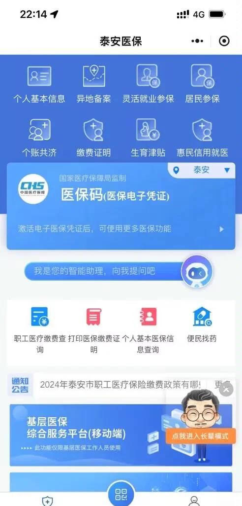 重庆最新医保卡提取现金方法微信方法分析(最方便真实的重庆医保卡提取现金步骤方法)