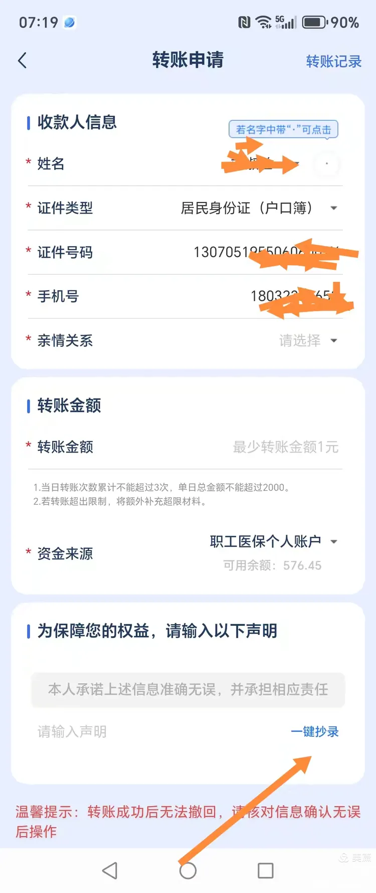 重庆最新怎么把医保卡的钱转到新的参保地方法分析(最方便真实的重庆如何将医保卡里的钱转入异地医保卡方法)