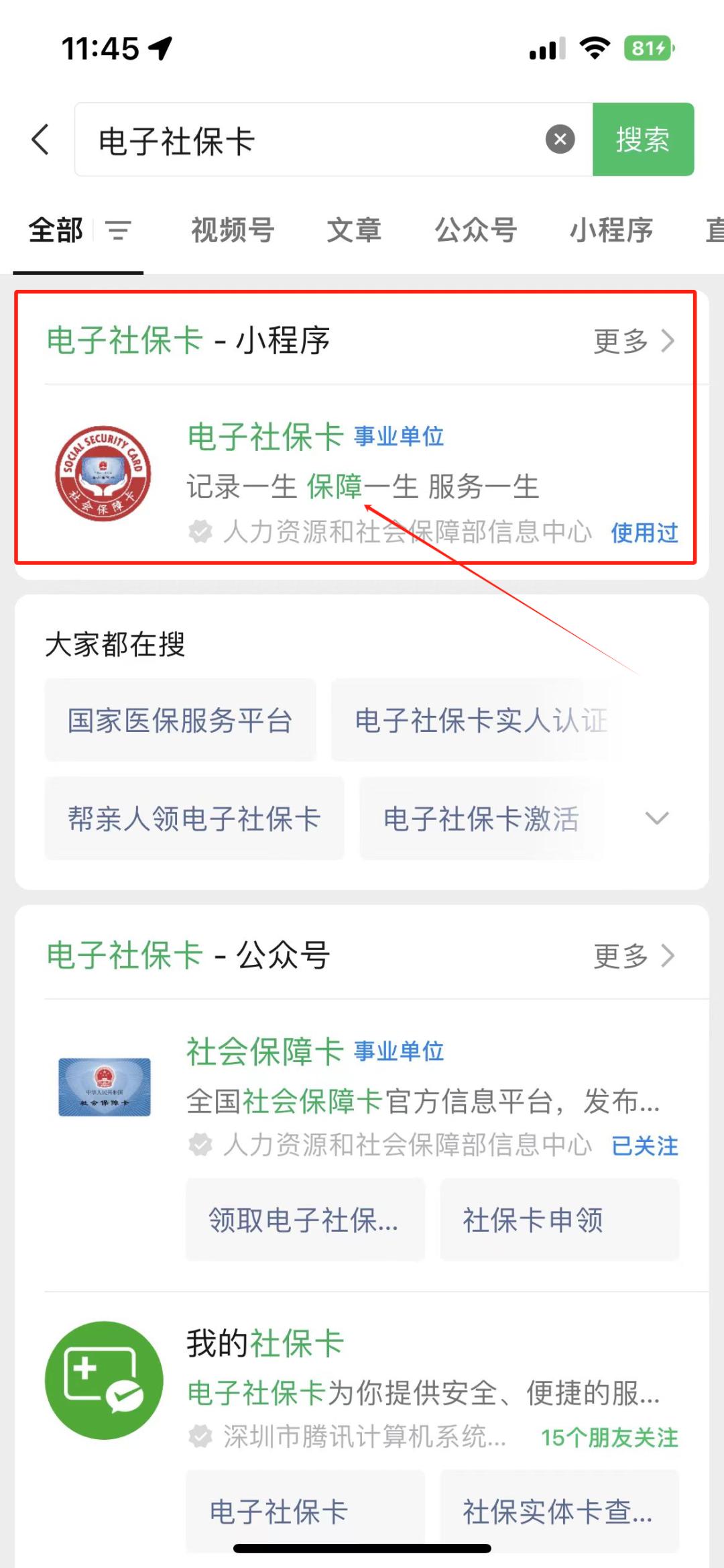 重庆最新社保卡的钱能提到微信吗方法分析(最方便真实的重庆社保卡的钱能提到微信吗?方法)