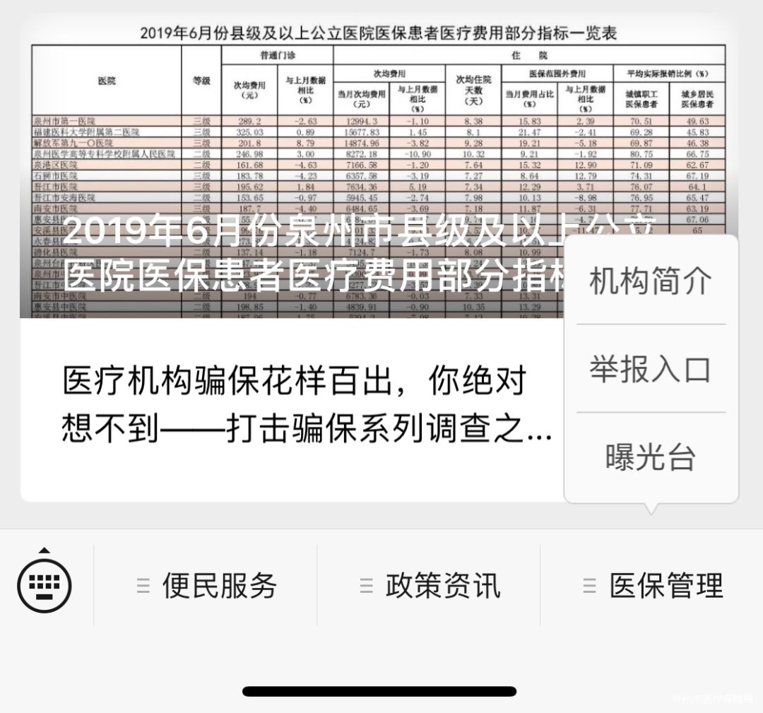 重庆最新医保套现24小时微信方法分析(最方便真实的重庆医保套现24小时微信已停保方法)
