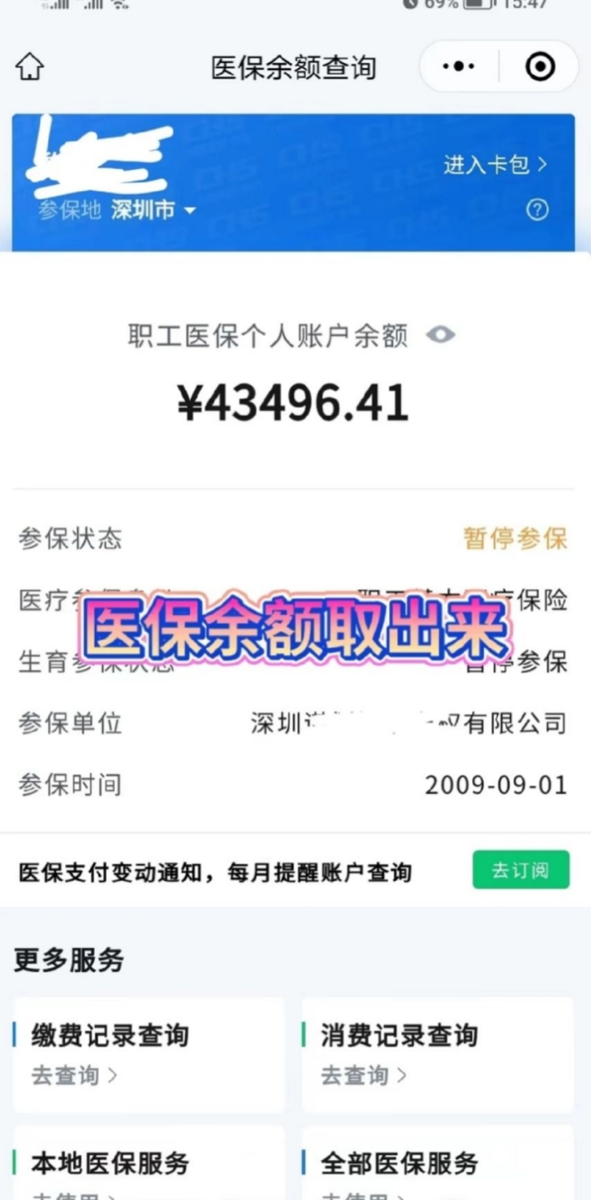 重庆最新医保卡网上提取现金方法方法分析(最方便真实的重庆医保怎么提取现金方法)