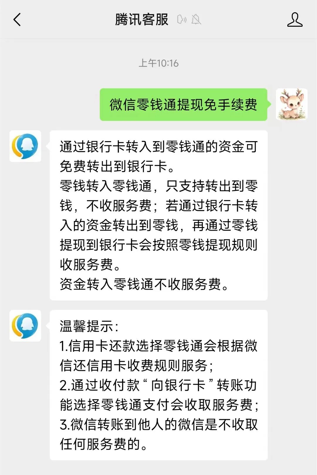 重庆最新医保换现金秒到账微信手续费30方法分析(最方便真实的重庆医保卡提现到微信方法)