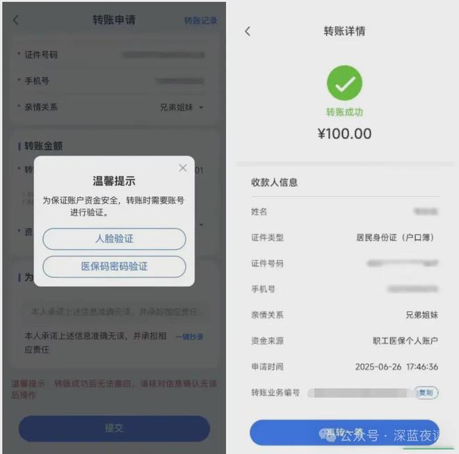 重庆最新医保卡转入钱方法分析(最方便真实的重庆医保卡里转进去的钱能取出来吗方法)