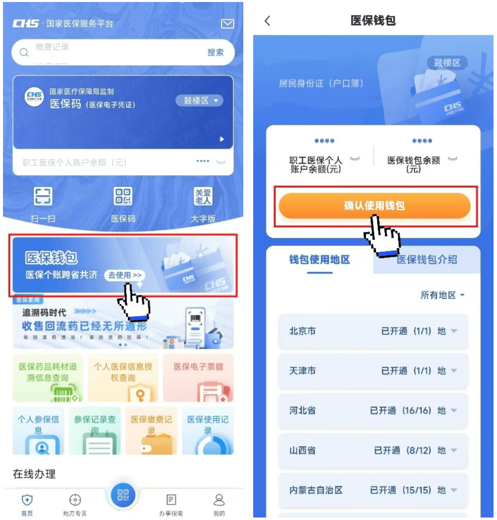 重庆最新医保卡钱转到微信步骤方法分析(最方便真实的重庆如何将医保卡的钱转入银行卡方法)