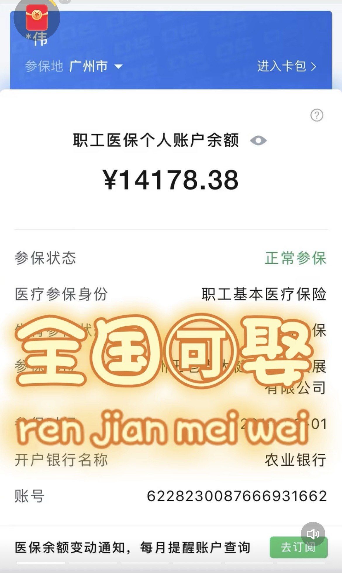 重庆最新医保卡有几千块钱怎么取出来方法分析(最方便真实的重庆医保卡取钱最简单方法方法)