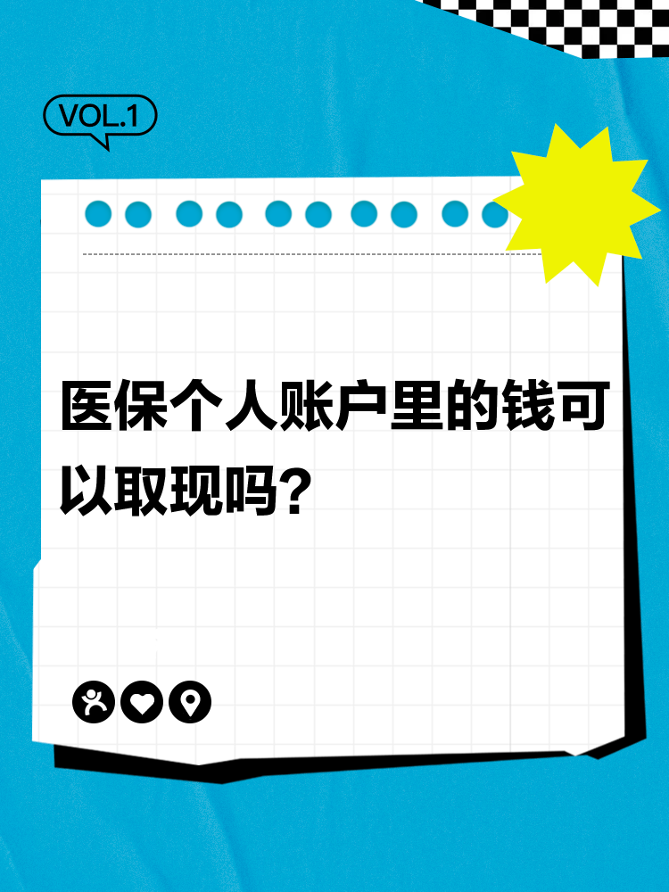 重庆最新医保账户怎么取出方法分析(最方便真实的重庆怎么取出医保卡余额方法)