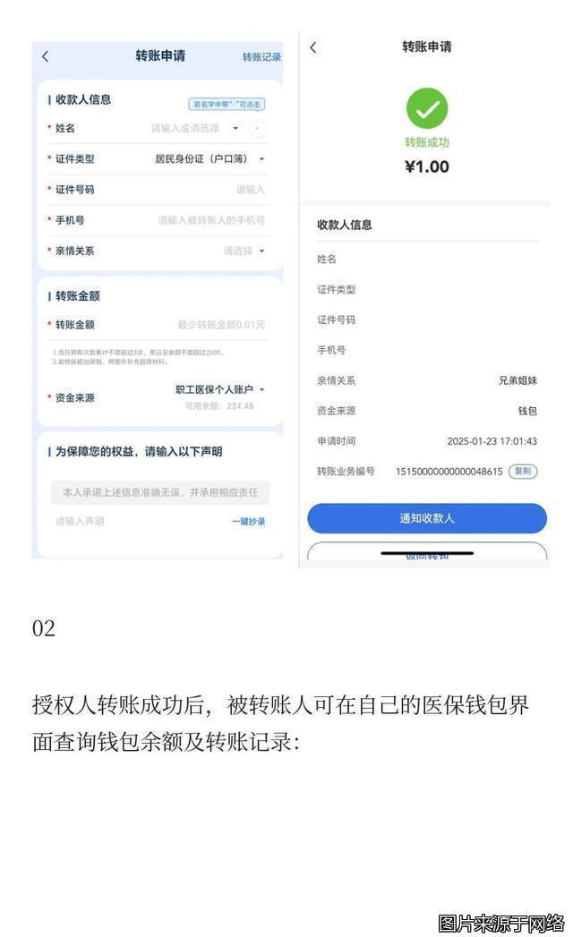 重庆最新医保卡提现到微信方法分析(最方便真实的重庆医保卡提现到微信钱包的详细步骤方法)