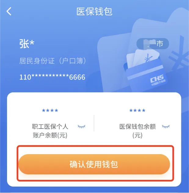 重庆最新2024医保个人账户取现方法分析(最方便真实的重庆医保个人账户余额取现收费吗方法)
