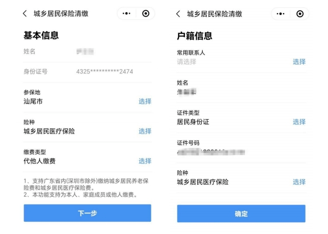重庆最新深圳医保提取24小时到账方法分析(最方便真实的重庆2020年深圳医保卡提现方法)