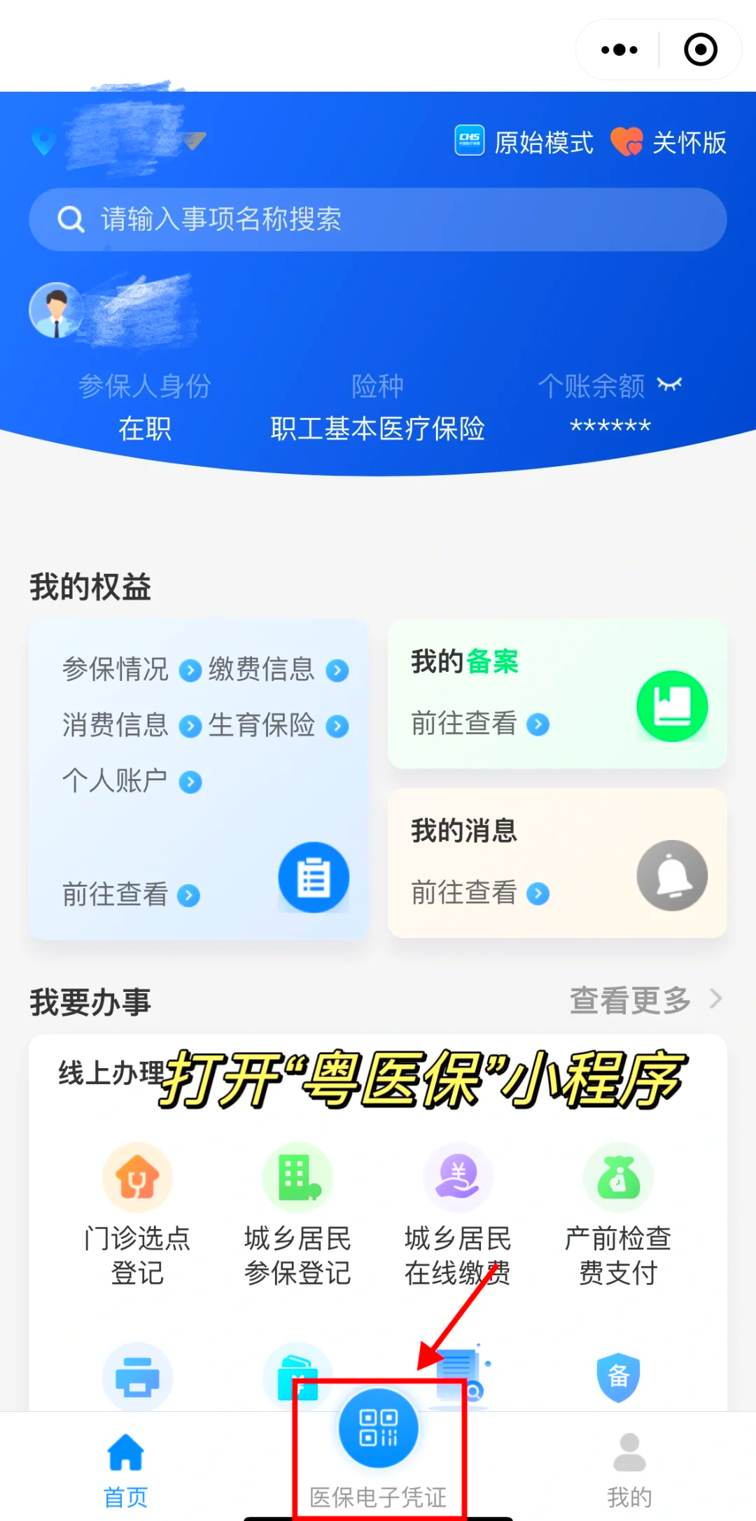重庆最新医保卡提现手续费多少方法分析(最方便真实的重庆医保卡提现要多久到账方法)