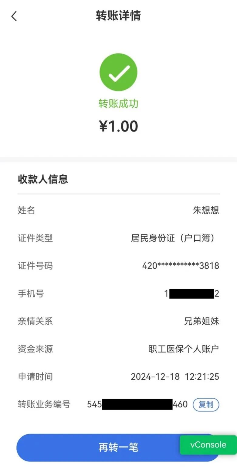 重庆最新医保卡余额突然少了5000方法分析(最方便真实的重庆医保余额突然少了好多方法)