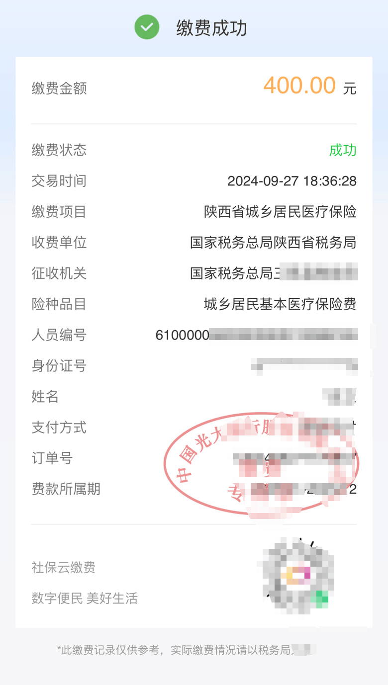 重庆最新医保卡提取24小时微信方法分析(最方便真实的重庆医保卡提取方法)