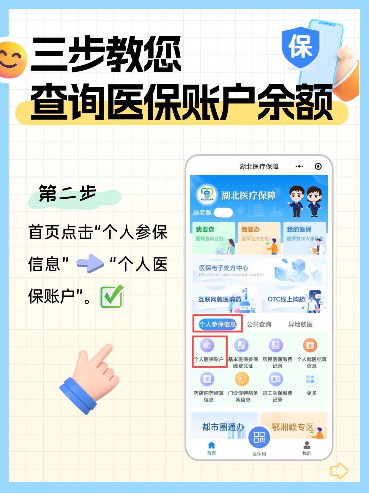 重庆最新医保余额怎么在手机上提现方法分析(最方便真实的重庆医保账户余额怎么取现方法)