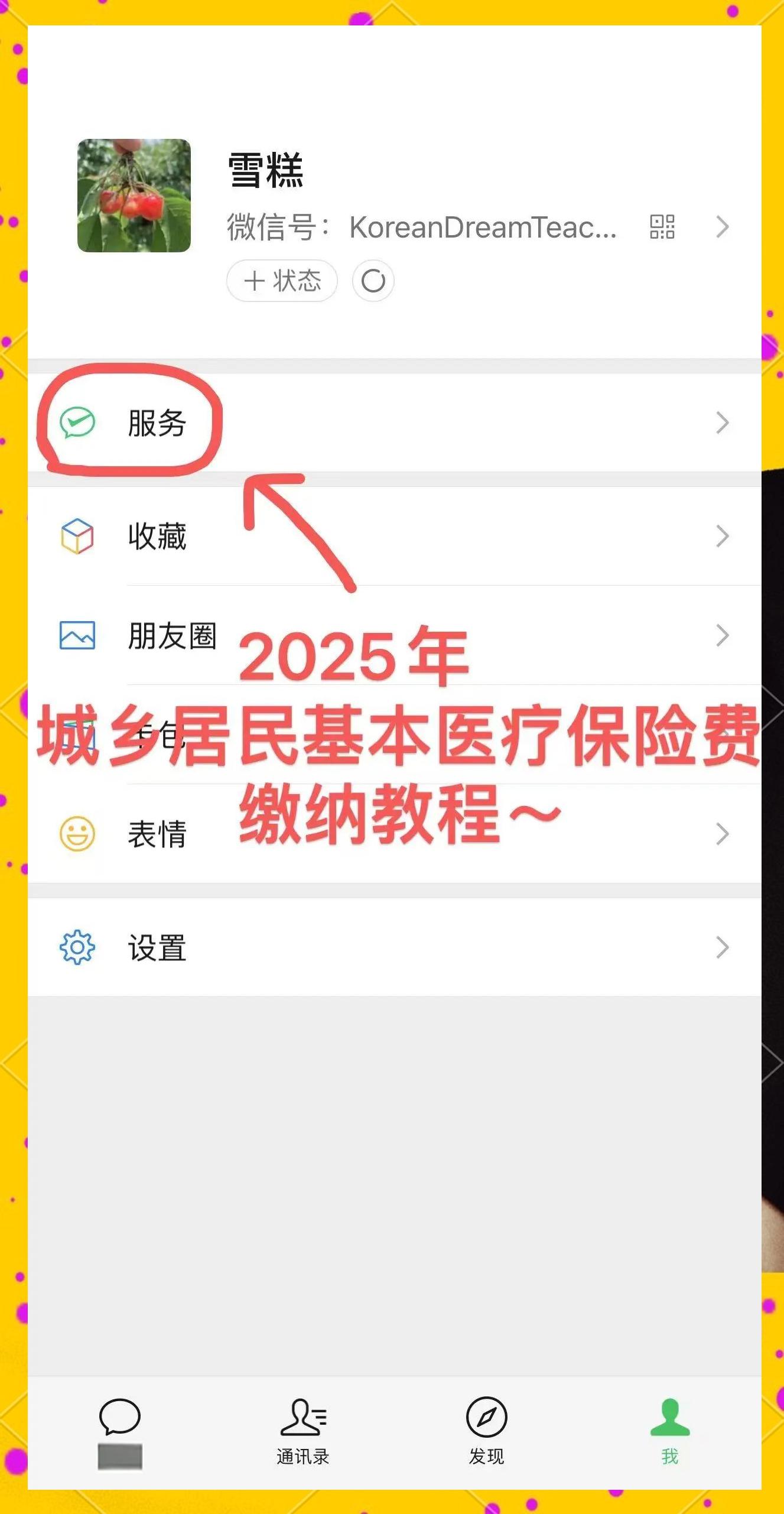 重庆最新医保卡怎么绑定微信查余额明细方法分析(最方便真实的重庆怎样绑定医保卡在微信上方法)