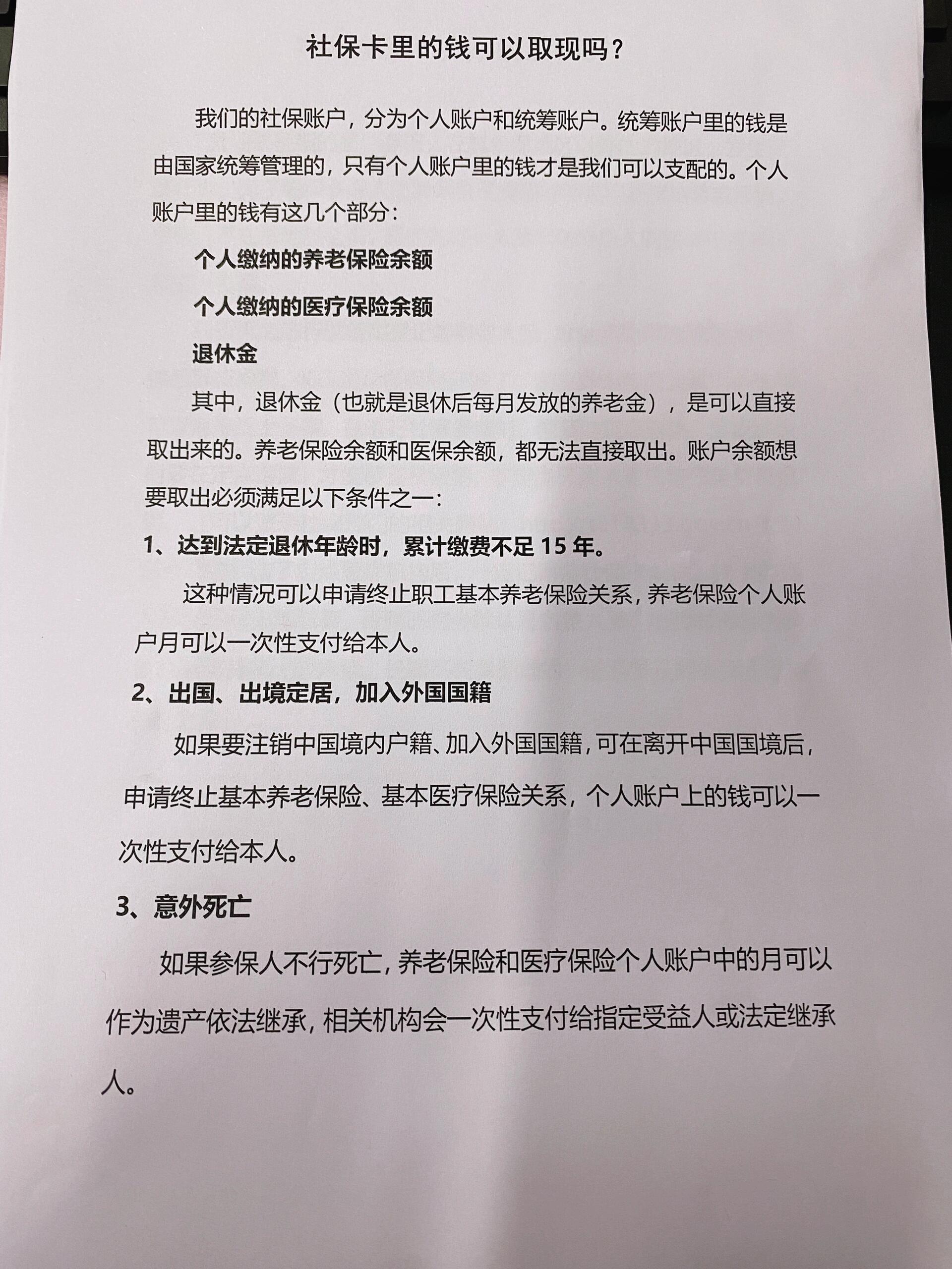 重庆最新急用钱如何提取医保卡里的钱方法分析(最方便真实的重庆急用钱如何提取医保卡里的钱嶶新qw413612可提柝眷方法)