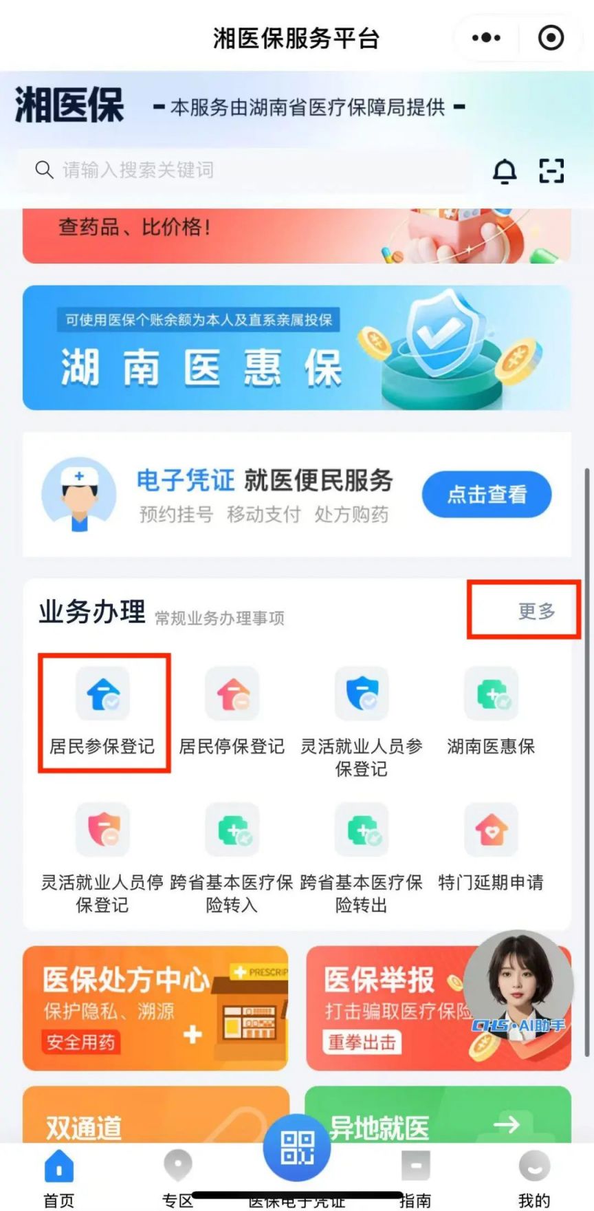 重庆最新医保停保了余额怎么提现方法分析(最方便真实的重庆医保停保后里面的钱怎么转出方法)