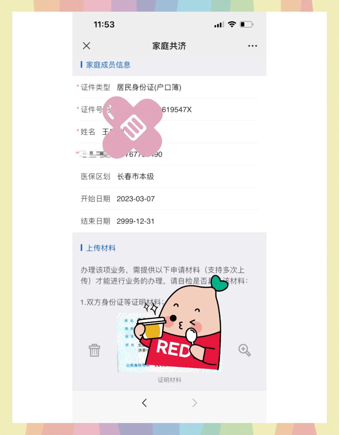 重庆最新医保卡怎样绑微信方法分析(最方便真实的重庆医保卡绑定在微信怎么用方法)