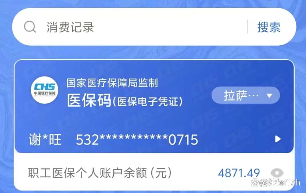 重庆最新钱转到医保卡里还能取出来吗方法分析(最方便真实的重庆医保的钱转到银行卡方法)