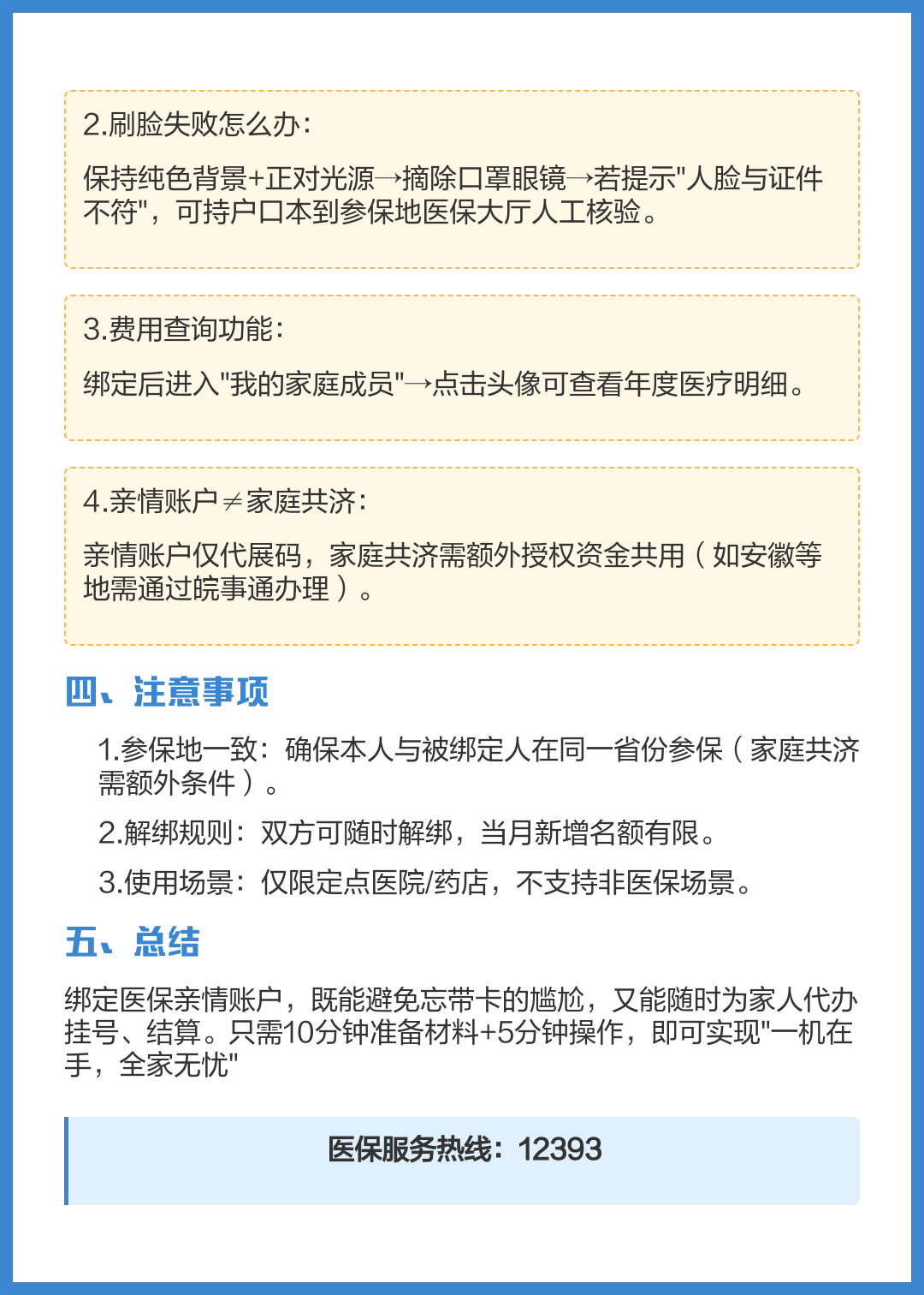 重庆最新医保卡怎么绑定在手机上方法分析(最方便真实的重庆医保卡怎么绑定在手机上预约挂号方法)