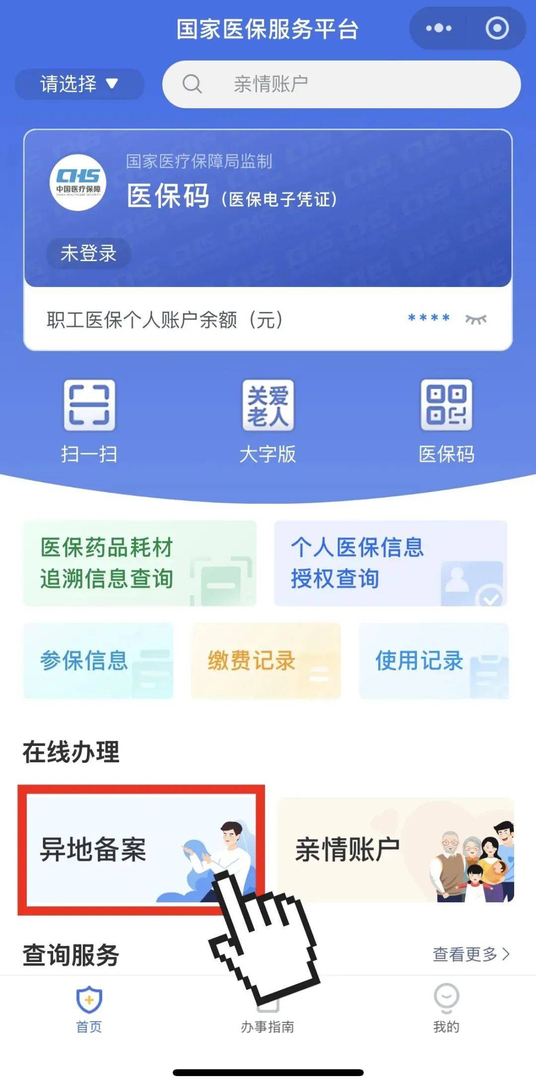 重庆最新如何在手机上领取医保卡方法分析(最方便真实的重庆如何在手机上领取医保卡流程方法)