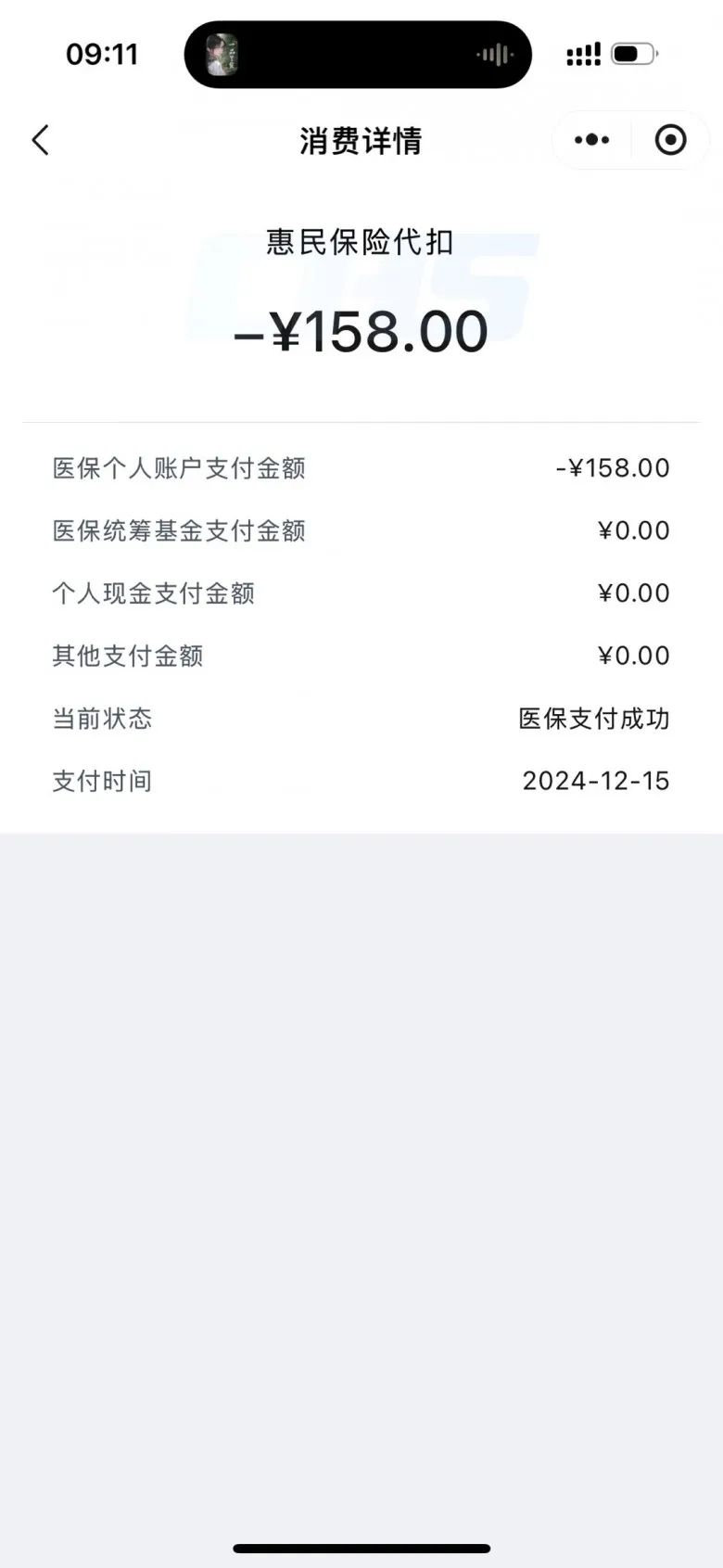 重庆最新医保个人账户余额提取方法分析(最方便真实的重庆医保个人账户余额提取需要什么手续方法)