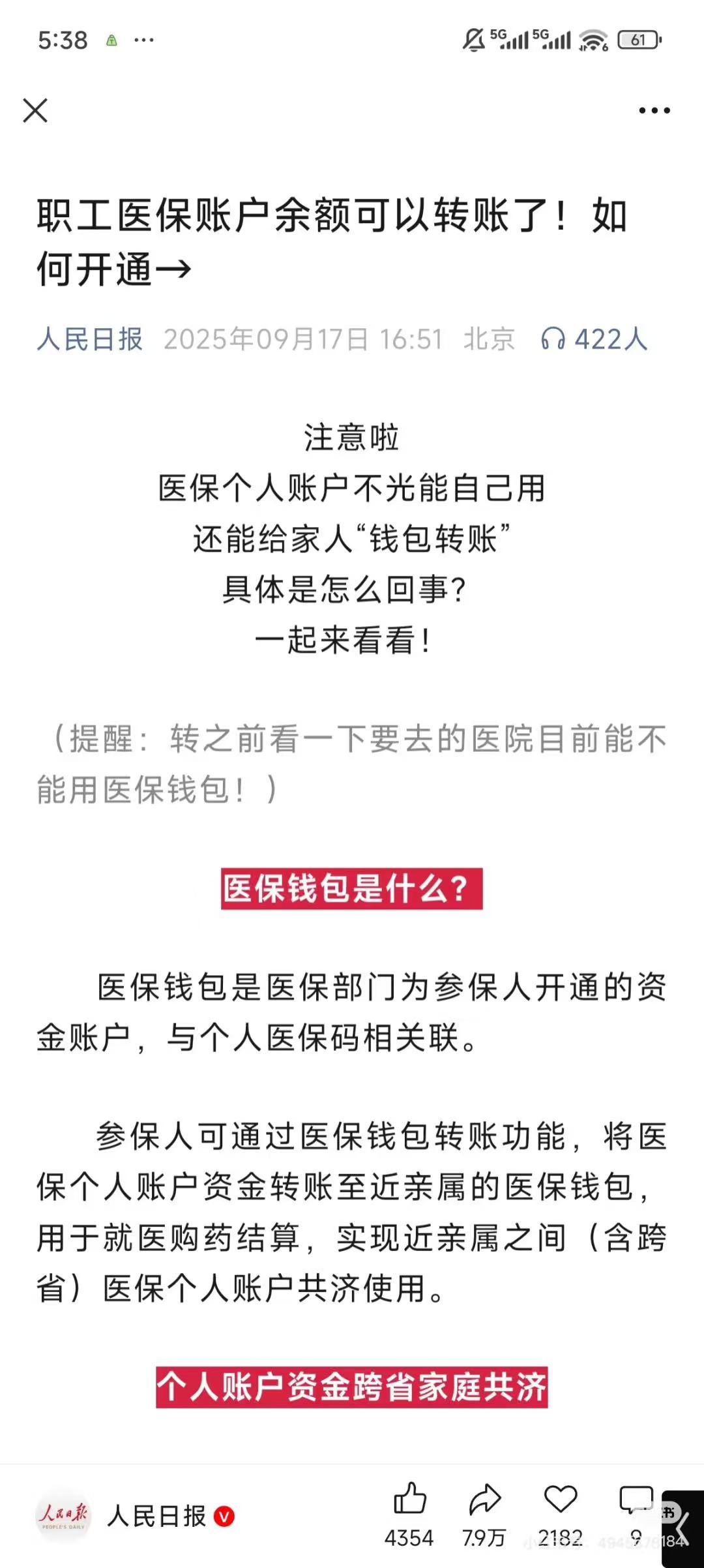 重庆最新医保卡余额能取出来吗方法分析(最方便真实的重庆厦门医保卡余额能取出来吗方法)