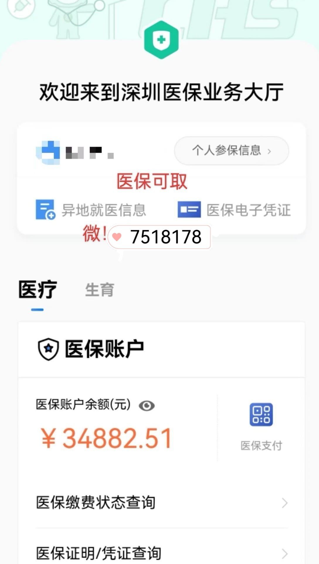 重庆最新医保怎么绑卡提现方法分析(最方便真实的重庆医保怎么绑卡提现到银行卡方法)