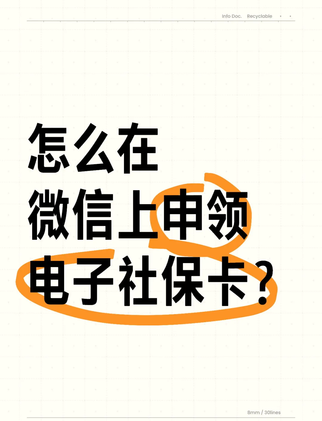 重庆最新医保卡如何绑定在微信上使用方法分析(最方便真实的重庆怎么绑定医保卡到微信方法)