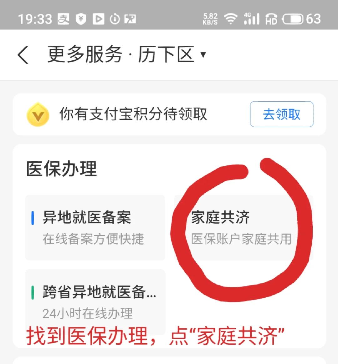 重庆最新医保卡绑定微信支付步骤方法分析(最方便真实的重庆医保卡绑定微信支付步骤详解方法)