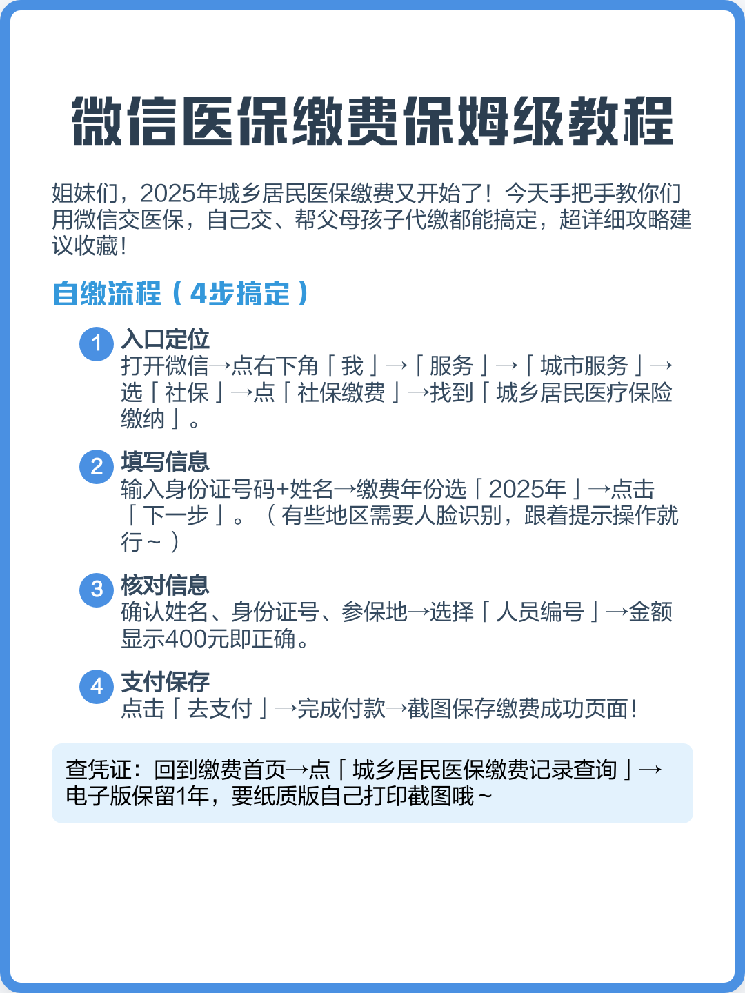 重庆最新医保换现金秒到账微信号方法分析(最方便真实的重庆医保换现金是合法的吗方法)