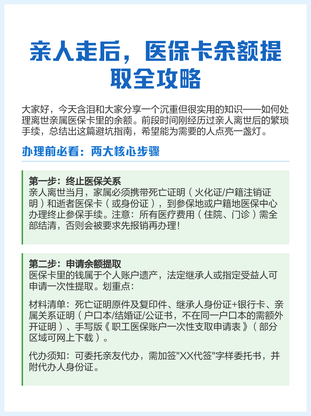 重庆最新医保套取现金最佳方法方法分析(最方便真实的重庆医保套现的方式有哪些方法)