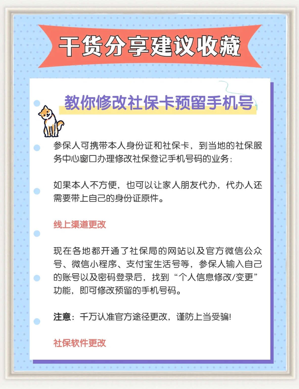 重庆最新怎么在手机上取消农村医保方法分析(最方便真实的重庆怎么在手机上取消农村医保缴费方法)