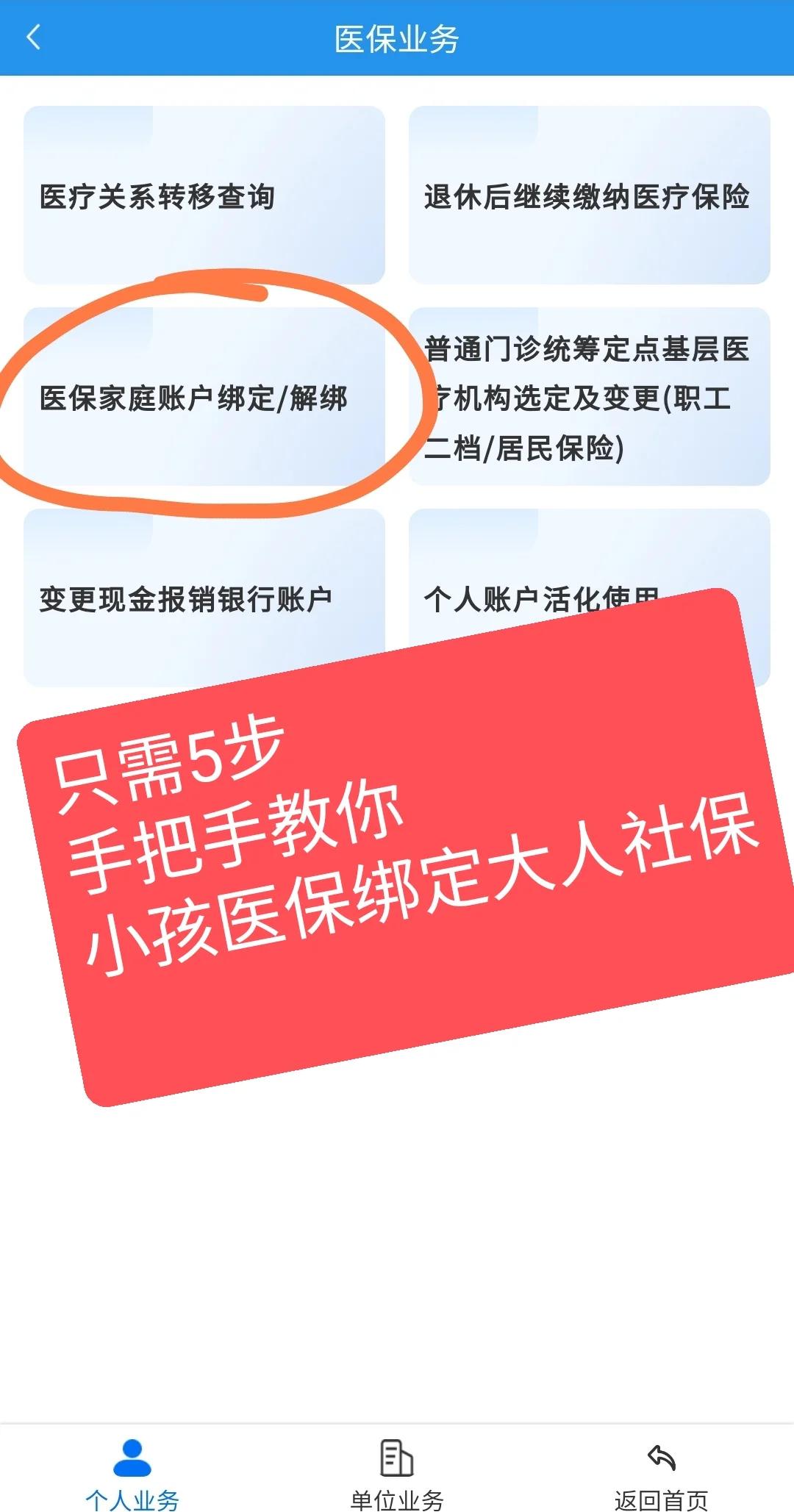 重庆最新医保卡绑定微信能把钱取出来吗方法分析(最方便真实的重庆医保卡绑微信上可以用吗方法)