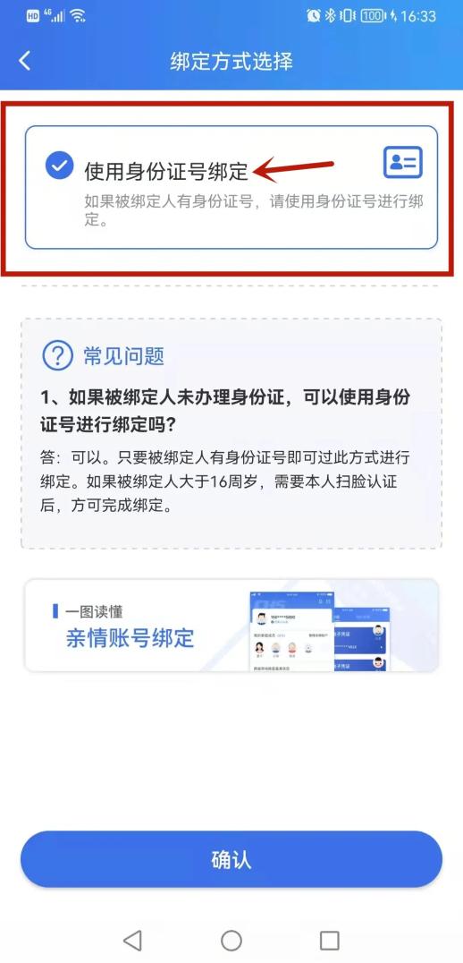 重庆最新医保亲情账户微信怎么绑定方法分析(最方便真实的重庆医保亲情卡绑定步骤方法)