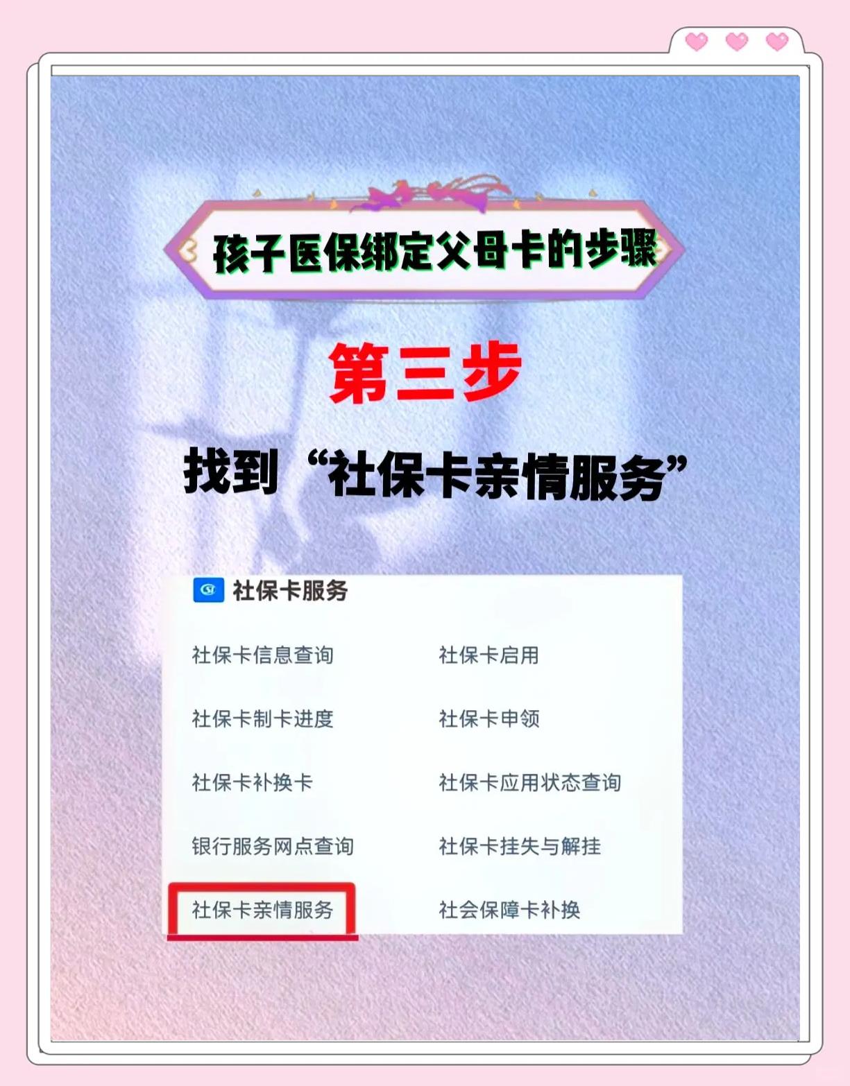 重庆最新医保卡绑定银行卡流程方法分析(最方便真实的重庆医疗保险卡怎么绑定银行卡方法)