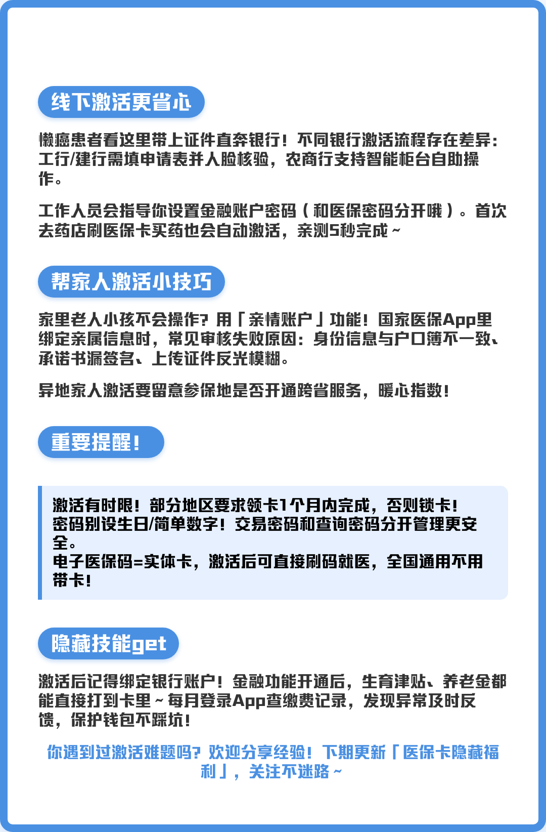 重庆最新医保卡绑定银行卡流程方法分析(最方便真实的重庆医疗保险卡怎么绑定银行卡方法)