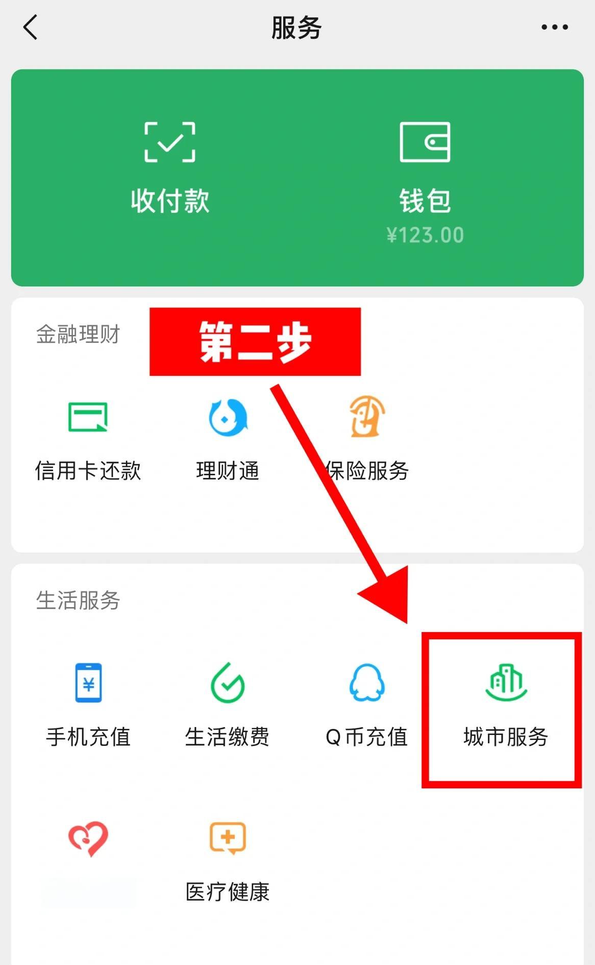 重庆最新医保怎么取出来到微信上方法分析(最方便真实的重庆医保怎么取出来到微信上的钱方法)