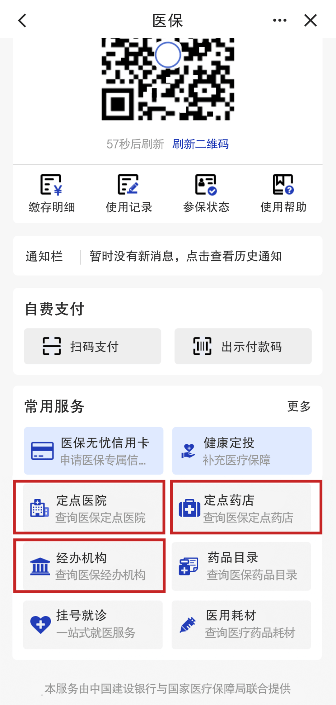 重庆最新医保个人账户怎么取出来方法分析(最方便真实的重庆医保卡个人帐户钱如何取出方法)