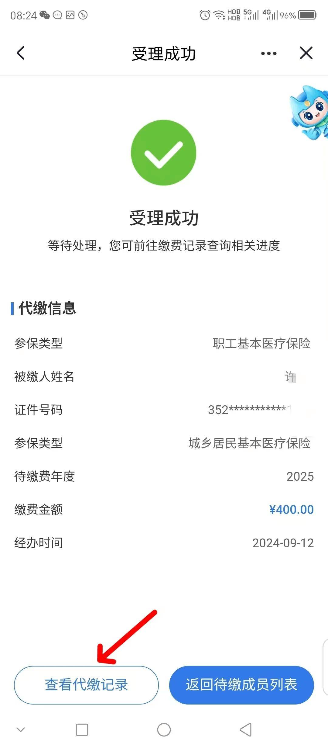 重庆最新医保卡提取现金步骤方法分析(最方便真实的重庆医保卡提现怎么提现方法)