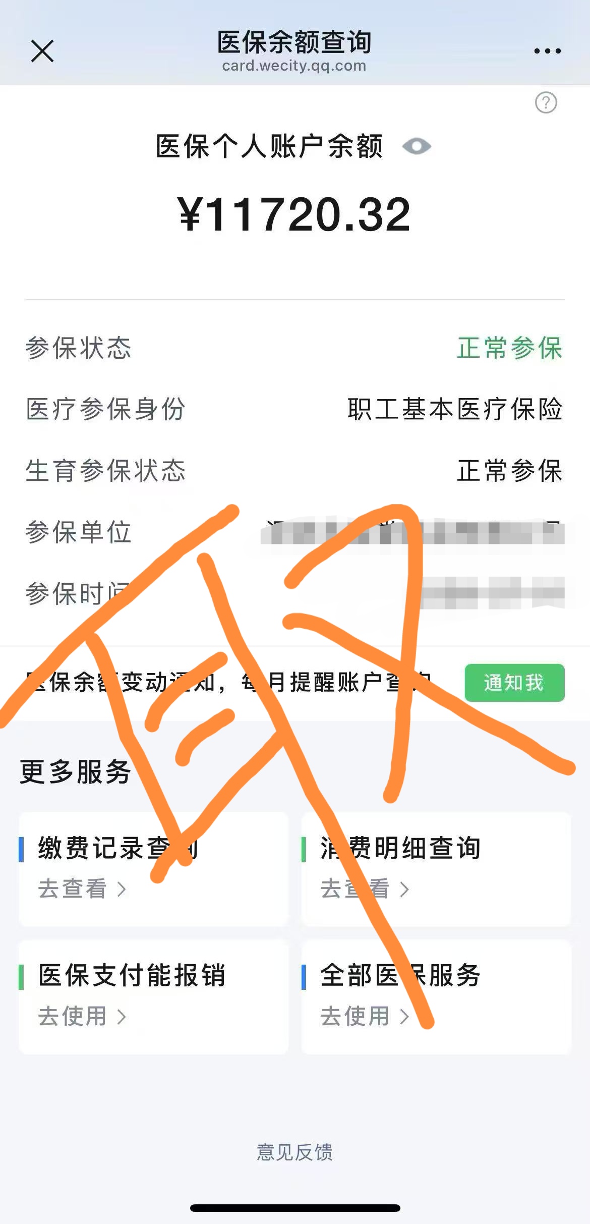 重庆最新个人医保余额怎么提取出来用方法分析(最方便真实的重庆个人医保余额怎么提取出来用医保卡方法)