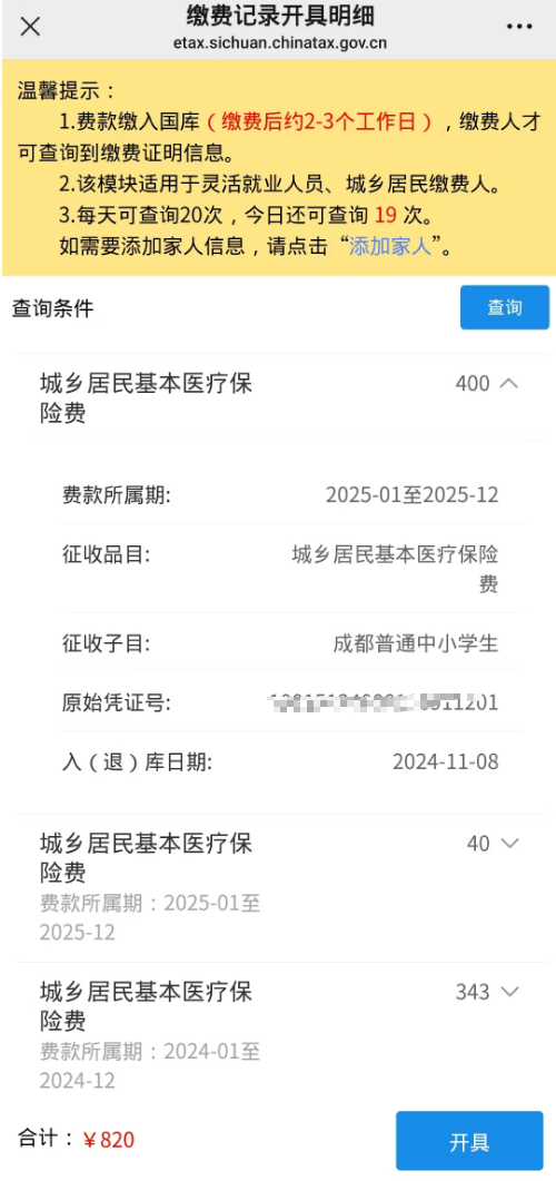 重庆最新医保套现app方法分析(最方便真实的重庆医保套现会被发现吗方法)