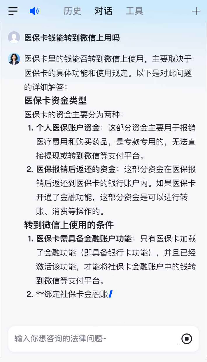 重庆最新医保卡可以微信提现吗方法分析(最方便真实的重庆医保卡可以在微信转账吗方法)