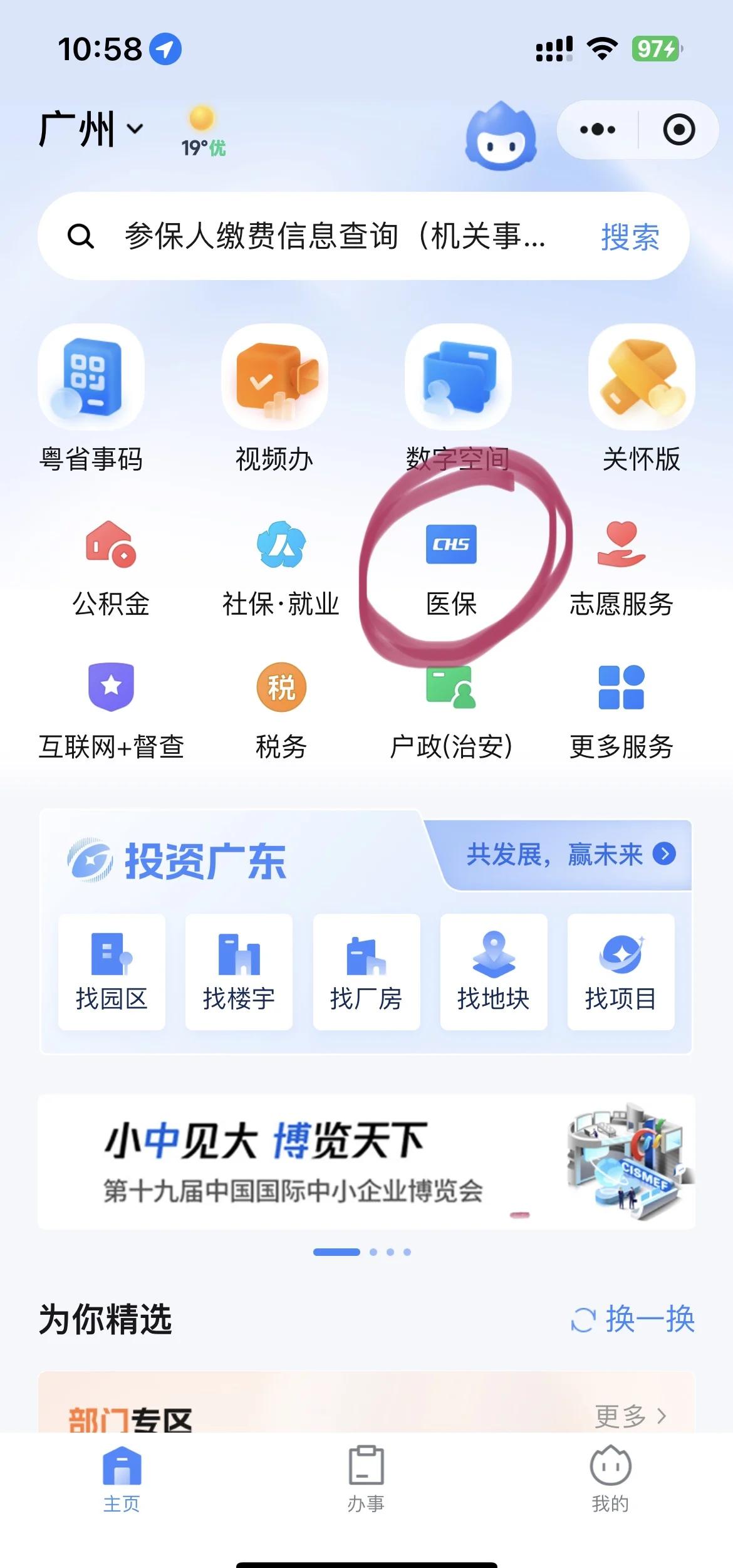 重庆最新医保怎么添加银行卡方法分析(最方便真实的重庆医保卡怎么绑定到银行卡方法)
