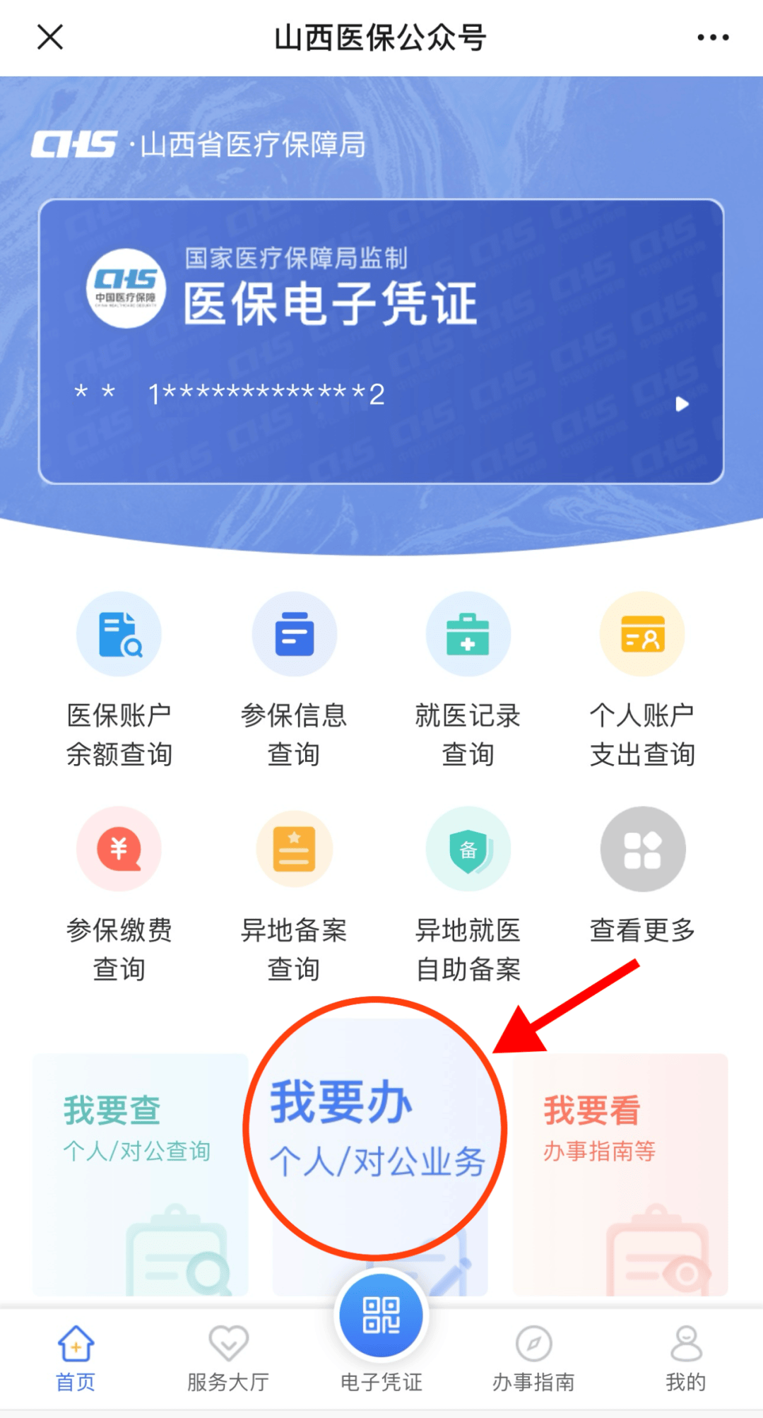 重庆最新职工医保套现24小时微信方法分析(最方便真实的重庆职工医保套现24小时微信能用吗方法)