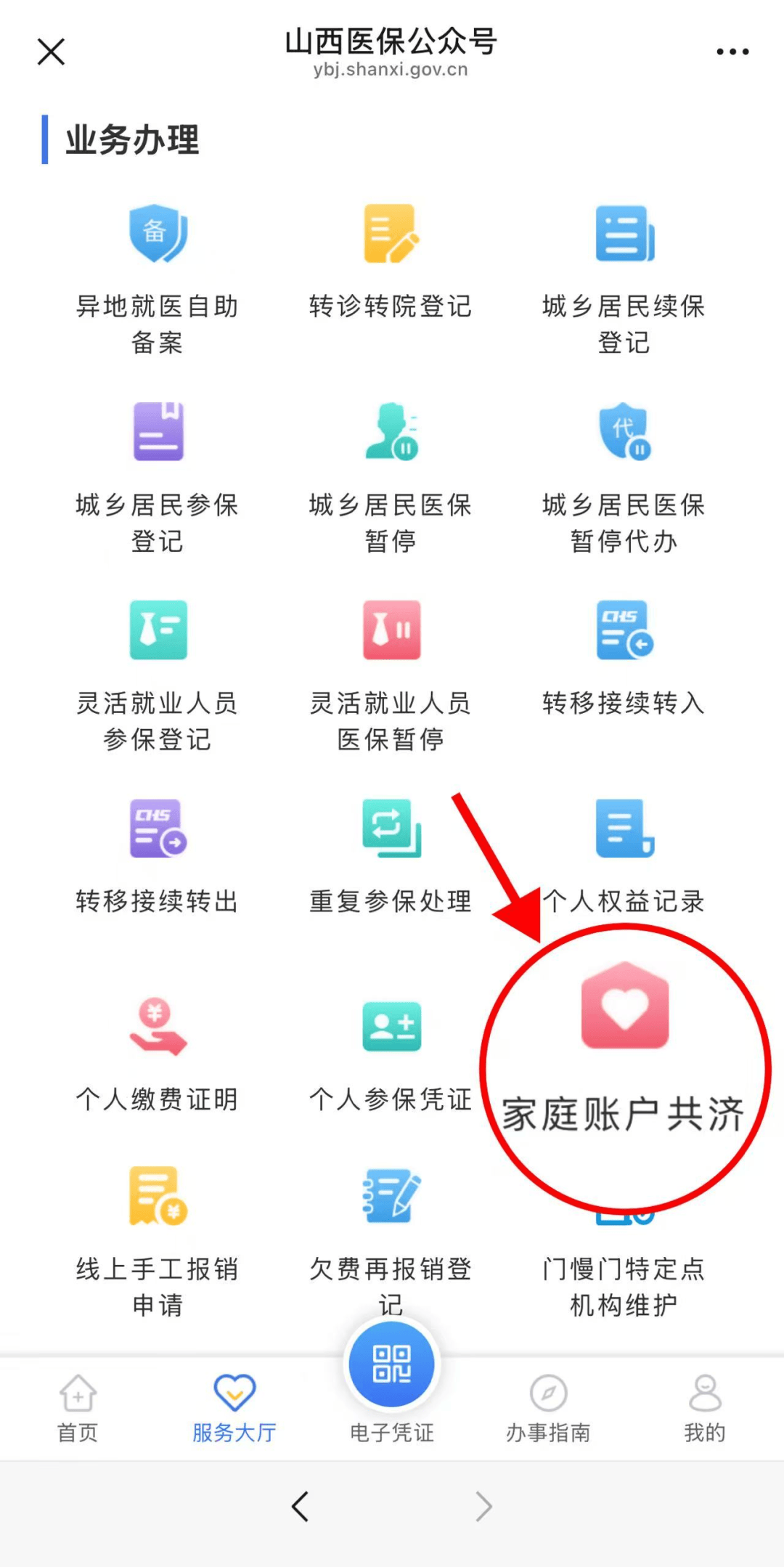 重庆最新医保卡绑微信怎么绑方法分析(最方便真实的重庆医保卡绑定微信方法)